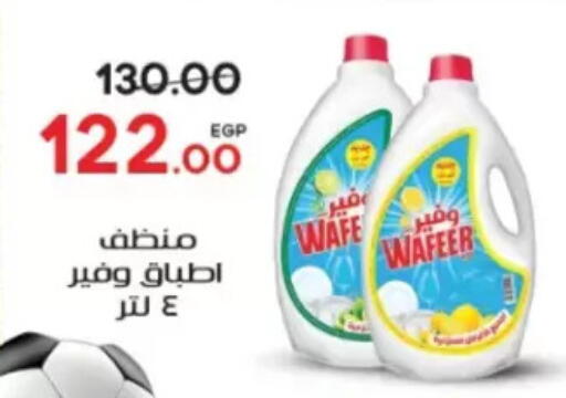 available at Galhom Market in Egypt - Cairo