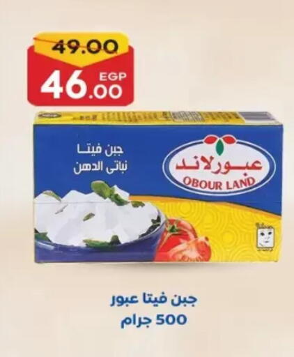 available at Galhom Market in Egypt - Cairo