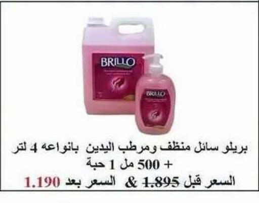 available at Salwa Co-Operative Society  in Kuwait - Ahmadi Governorate
