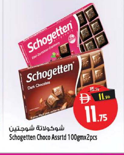 Cranberry available at سفاري هايبرماركت in الإمارات العربية المتحدة , الامارات - الشارقة / عجمان