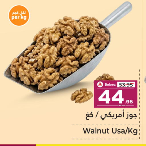available at Makkah Hypermarket in KSA, Saudi Arabia, Saudi - Sakaka