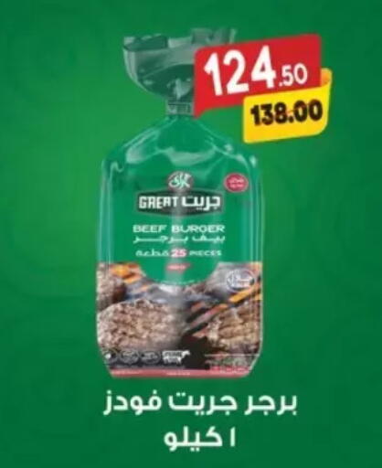 available at Galhom Market in Egypt - Cairo