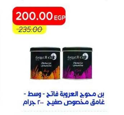 available at Metro Market  in Egypt - Cairo