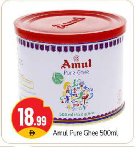 available at بيج مارت in الإمارات العربية المتحدة , الامارات - أبو ظبي