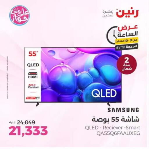 available at Raneen in Egypt - Cairo
