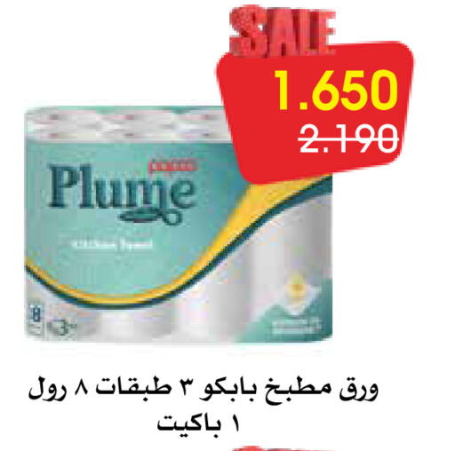 available at Al Rawda & Hawally Coop Society in Kuwait - Kuwait City