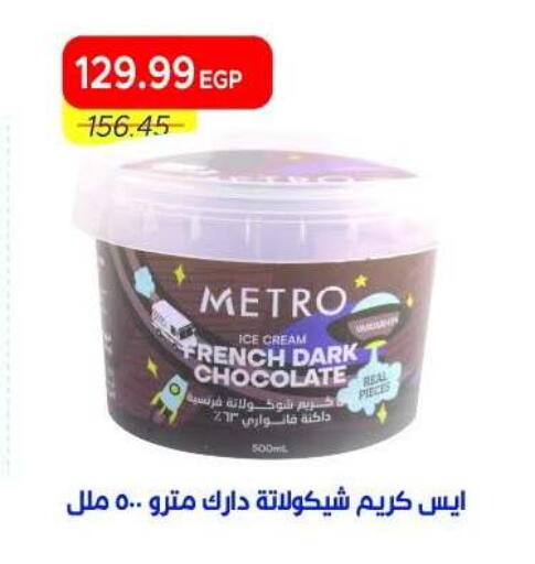 available at Metro Market  in Egypt - Cairo