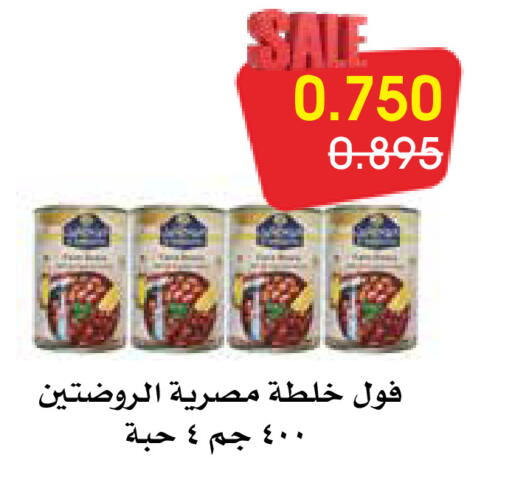 available at Al Rawda & Hawally Coop Society in Kuwait - Kuwait City