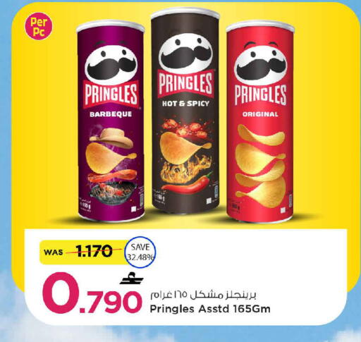 available at مارك & سايف in عُمان - مسقط‎