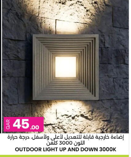 available at أنصار جاليري in قطر - الريان