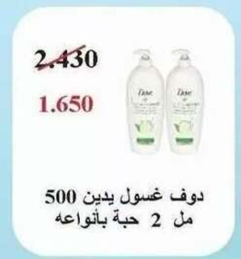 available at Salwa Co-Operative Society  in Kuwait - Ahmadi Governorate