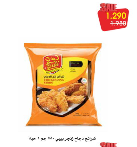 available at Al Rawda & Hawally Coop Society in Kuwait - Kuwait City