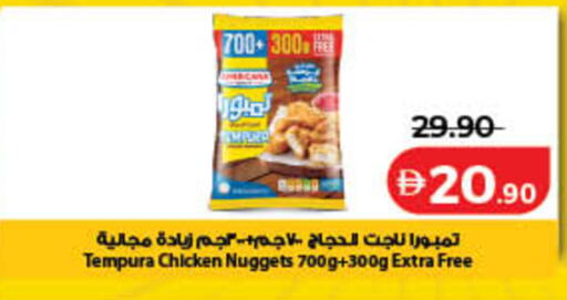 available at Lulu Hypermarket in UAE - Sharjah / Ajman