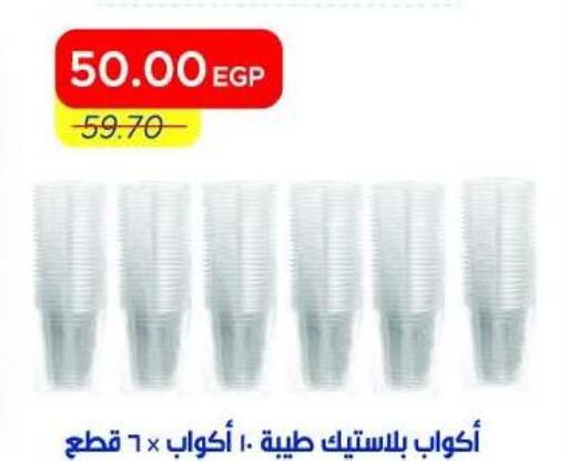 available at Metro Market  in Egypt - Cairo