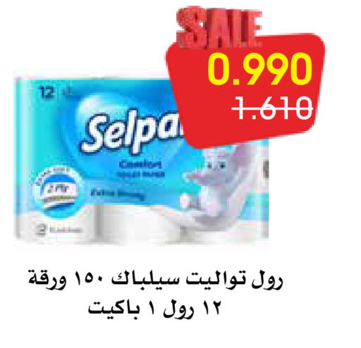 available at Al Rawda & Hawally Coop Society in Kuwait - Kuwait City