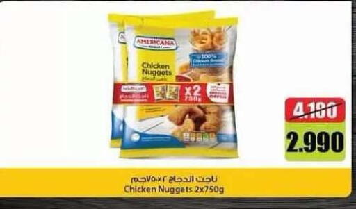 available at جمعية سلوى التعاونية in الكويت - محافظة الأحمدي