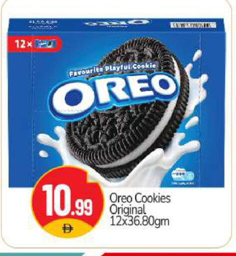 available at BIGmart in UAE - Abu Dhabi