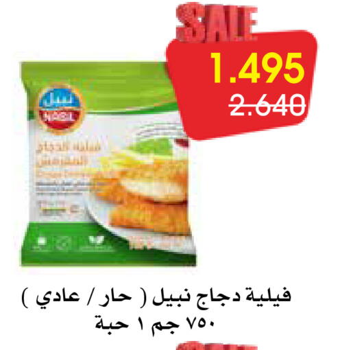 available at Al Rawda & Hawally Coop Society in Kuwait - Kuwait City