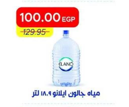 available at Metro Market  in Egypt - Cairo