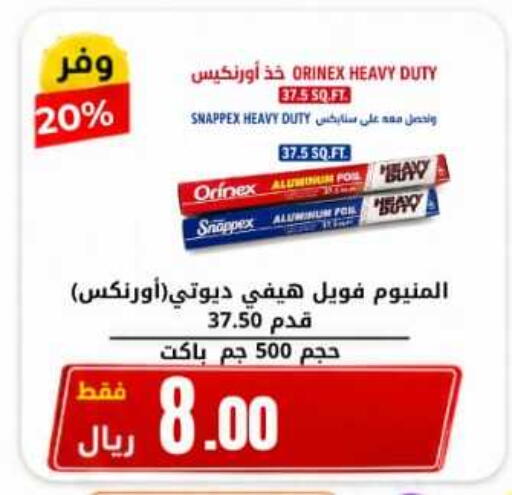 available at Antara World in KSA, Saudi Arabia, Saudi - Khamis Mushait
