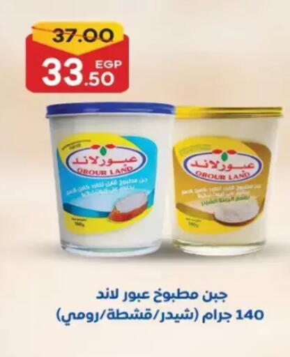 available at Galhom Market in Egypt - Cairo