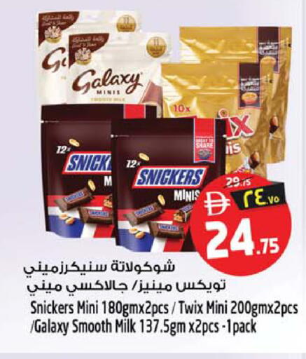 available at Safari Hypermarket  in UAE - Dubai