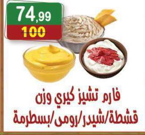 available at هايبر النسر in Egypt - القاهرة