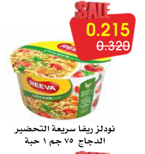 available at Al Rawda & Hawally Coop Society in Kuwait - Kuwait City