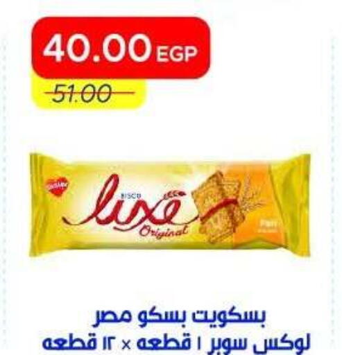available at Metro Market  in Egypt - Cairo