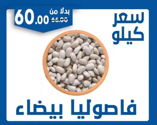 available at Bondok Market  in Egypt - Cairo