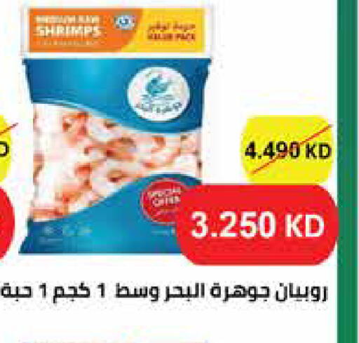 available at Al Rawda & Hawally Coop Society in Kuwait - Kuwait City
