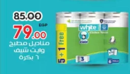 available at Galhom Market in Egypt - Cairo