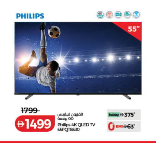 available at Lulu Hypermarket in UAE - Sharjah / Ajman