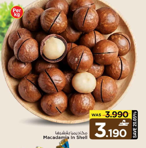 available at MARK & SAVE in Oman - Sohar