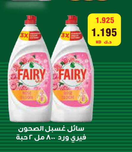 available at Al Rawda & Hawally Coop Society in Kuwait - Kuwait City