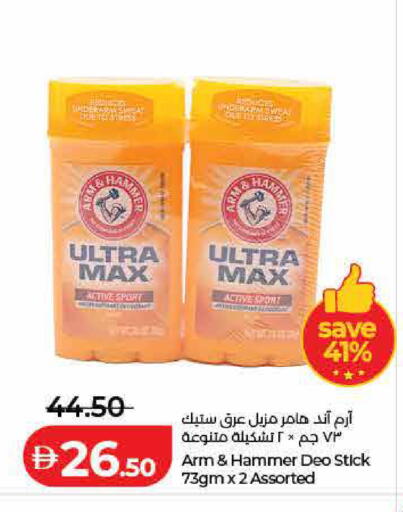 available at لولو هايبرماركت in الإمارات العربية المتحدة , الامارات - رَأْس ٱلْخَيْمَة