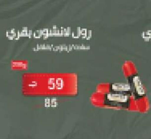 available at فتح الله in Egypt - القاهرة