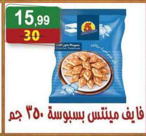 available at Hyper Eagle in Egypt - Cairo