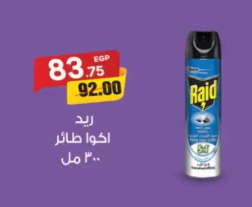 available at Galhom Market in Egypt - Cairo