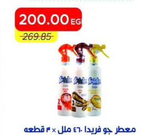 available at Metro Market  in Egypt - Cairo