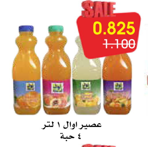 available at Al Rawda & Hawally Coop Society in Kuwait - Kuwait City