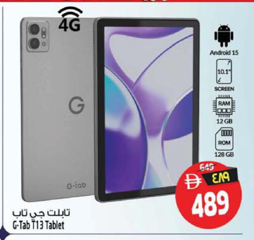 available at سفاري هايبرماركت in الإمارات العربية المتحدة , الامارات - الشارقة / عجمان