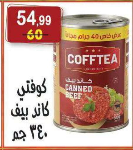 available at هايبر النسر in Egypt - القاهرة