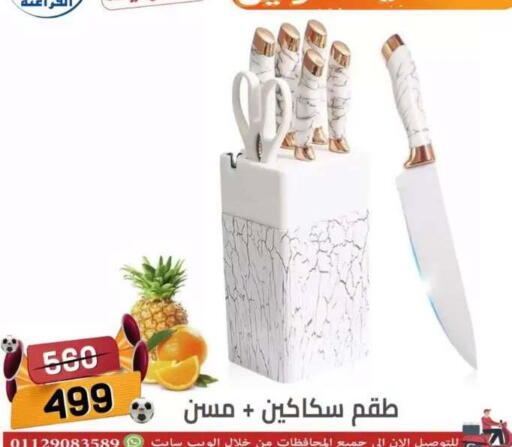 in Egypt - القاهرة