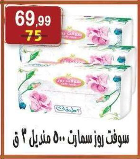 available at هايبر النسر in Egypt - القاهرة