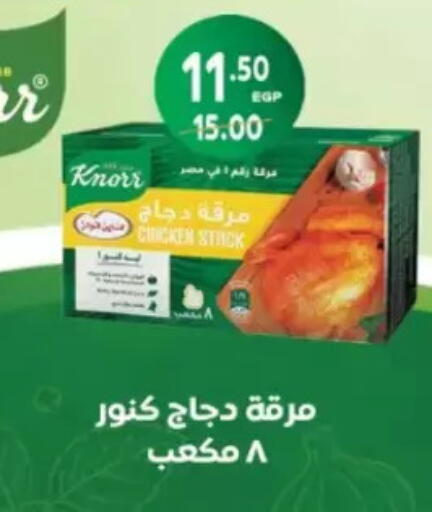 available at Galhom Market in Egypt - Cairo