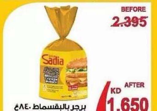 available at Salwa Co-Operative Society  in Kuwait - Ahmadi Governorate