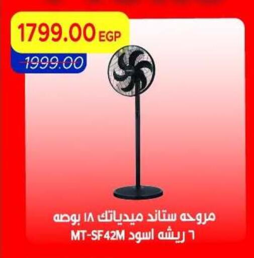 available at Metro Market  in Egypt - Cairo