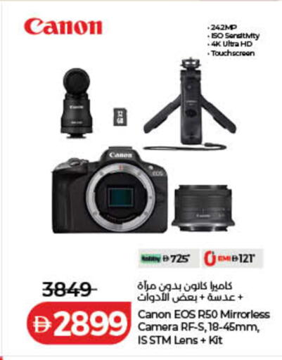 available at لولو هايبرماركت in الإمارات العربية المتحدة , الامارات - الشارقة / عجمان