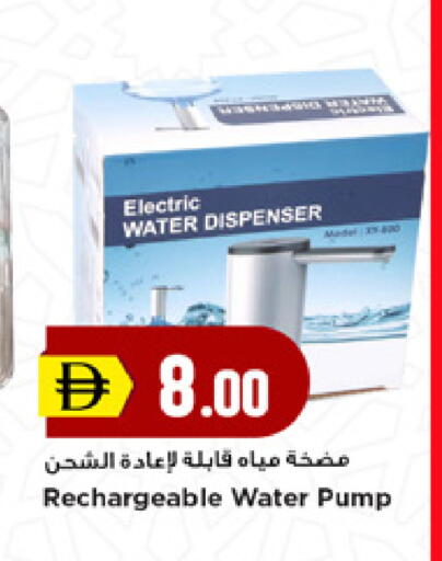 available at نيومارت هايبرماركت in الإمارات العربية المتحدة , الامارات - دبي